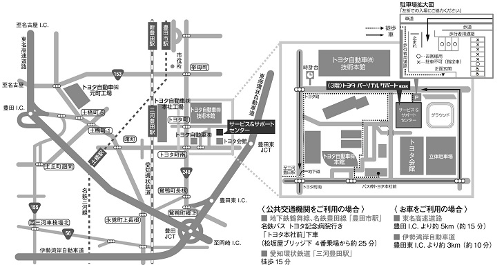 お車でお越しの方のアクセス方法